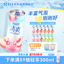 锐澳（RIO）预调酒 鸡尾酒 洋酒 冰饮果酒 清爽5度系列330ml*12罐送礼
