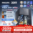 飞利浦（PHILIPS）台式净饮机大冰块净水器冰境i2pro冰沙冰水即热免安装净水器制冰直饮一体机ADD8666