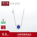 周大福ENZO 「雪花系列」18K金蓝宝石钻石项链女 45cm EZV8390