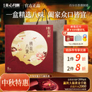 美心（Meixin）精装八宝月饼礼盒650g 蛋黄莲蓉经典五仁月饼 香港中秋送礼礼品