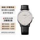 【二手99新】江诗丹顿 传承系列 皮带 机械 江诗丹顿男表女表 85180/000G-9230 40mm-自动机械