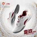 李宁（LI-NING）乒乓球鞋壹玖N90国家队训练款男女鞋专业运动鞋 星耀红 42