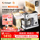 长帝（changdi）【称重】鲸鱼准准厨师机和面机家用发酵316冰桶企鹅顶顶揉面和面一体机压面多功能料理机七夕礼物
