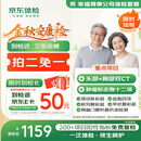 【拍二免一】京东体检 父母体检套餐 头颈双CT 肿瘤筛查 心脑血管 肝肾功能 胃功能 彩超 中老年 京东自营 男