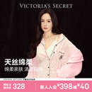 维多利亚的秘密（Victoria's Secret）维密 明星同款 宅度假天丝绵柔长袖长裤睡衣套装家居服不易皱