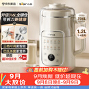 小熊（Bear）豆浆机破壁机全自动免煮2026新款静音可拆洗316L内胆不锈钢盖快速浆一键自清洗多功能1.2L L08U3
