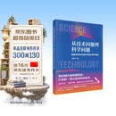 从技术问题到科学问题：国家自然科学基金申请书写作指南