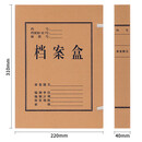 得力（deli）【20只装】A4 40mm纯浆337g牛皮纸文件盒档案盒加厚资料盒财务凭证文件盒 考试收纳 5924