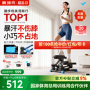 麦瑞克（MERACH）迷你爬楼机家用健身 踏步机家用静音京东自营 护膝踏步登山瘦身