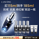 兰蔻【教师节礼物】超修小黑瓶精华115ml维稳修护舒缓护肤品套装礼盒