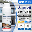 优士7.5%高效氯氟氰菊酯灭蚊子庭院户外苍蝇药杀虫剂养殖场专用500ml