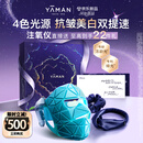 雅萌超光面罩免手持美白提拉美容仪大排灯脸部提拉神器紧致嫩肤淡纹提亮抗皱 送女友礼物