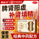 [鼎恒升]茸地益肾胶囊 0.4g*12粒 2盒装 鼎恒升茸地益肾胶囊 补肾健脾填精适用脾肾阳虚精血亏虚ds 补肾助阳 多数选择