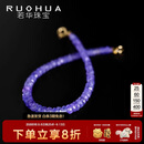 若华（RUOHUA）3-4mm17cm18K黄金坦桑石手链女宝石手串彩宝串珠生日礼物 紫荆花