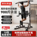 京东京造 单杠 综合训练款立式 家用引体向上杆家用健身器材 900斤承重