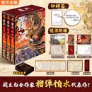 覆汉第一辑全三册小说实体书 阅文白金作家榴弹怕水代表作 原著无删减 三国历史网文以全新视角重构汉末历史
