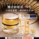 雅诗兰黛白金6D眼霜15ml淡纹紧致修护护肤品套装化妆品礼盒生日礼物送老婆