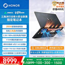 荣耀WIN游戏本 H7 2026 RTX 5060 东风三风扇 205W i7-14650HX 16GB 1TB 16吋笔记本电脑【国家补贴】