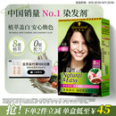 施华蔻（Schwarzkopf）怡然染发霜3.0/9羊绒脂深棕 染发膏黑茶色男女盖白热卖商品