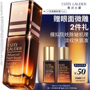 雅诗兰黛小棕微雕眼霜15ml淡纹紧致修抗皱护护肤品套装化妆品礼盒生日礼物