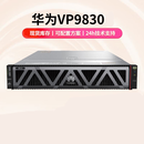 华为VP9830视频会议系统/视频会议多点MCU控制器多点控制单元接入终端会议平台鲲鹏CPU含25路多点许可