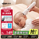 易简（yijan）婴儿理发器自动吸发儿童理发器宝宝剃头器新生儿剪发神器电推子
