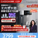 凯度（CASDON）管线机壁挂式家用桶装水餐边柜冷热饮水机冰泉G2杨幂同款