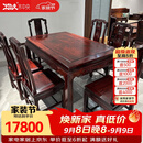 木中央红木家具 印尼黑酸枝(学名:阔叶黄檀)中式餐桌椅组合 实木长方形饭桌 餐厅高档家具餐台 1.48米餐桌+6椅