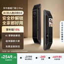 华为智能门锁 2 Pro AI掌静脉3D人脸双解锁 【mate80 平安好搭档】 指纹锁 电子锁密码锁 免费送装拆旧