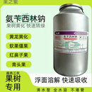 鲁抗氨芐西林钠果树专用营养液吊瓶黄龙黄化症青头果红鼻子果 山东鲁抗【7公斤/桶/兑1120斤水】