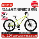 京东京造灵跃自行车铝合金车架8-12-13岁儿童自行车学生变速22寸青柠绿