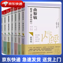【正版现货】曲黎敏精讲黄帝内经全7册 逐字逐句解读 阴阳五行 脏腑经络 四季调养 体质辨识 中医养生经典 黄帝内经曲黎敏精讲 天津科学技术出版社 生命沉思录曲黎敏全三册正版 曲黎敏精讲黄帝内经全7册