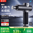 麦瑞克（MERACH）筋膜枪M013钛坦筋膜枪肌肉按摩器专业级颈膜枪钛合金按摩仪按摩枪健身送礼推荐MR-M013 【赛事级-钛坦系列】深空灰
