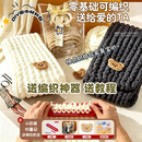 乐娇围巾手工编织diy送女朋友自织围脖粗毛线团小熊材料包生日礼物 乳白4团全套材料【神器+礼袋+工具+教程】