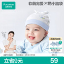 全棉时代婴儿帽子抗菌新生儿针织胎帽宝宝防风护耳帽36-38cm星月梦境