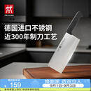 双立人（ZWILLING）Enjoy中片刀刀具菜刀家用切菜刀切片刀切肉刀厨具厨房好物厨刀
