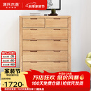 源氏木语全实木橡木五斗柜收纳七斗柜卧室客厅家具电视柜简约抽屉储物柜子 【3】原木色六斗柜0.95斗柜 整装