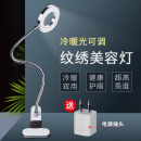 皇灯堡做眉毛的台灯USB美容灯纹绣美甲美睫纹眉暖光冷光便携折叠式 冷暖双用灯