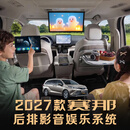 潮派精灵丰田赛那格瑞维亚塞纳吸顶电视车载娱乐屏 高配触摸款（4+64G）