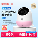 海马爸比二代pro婴儿看护机智能监控宝宝监护器哭声监护器看护活力粉