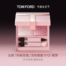 TOM FORD全新荆刺玫瑰限定双色TF眼影盘01冷水玫瑰色 细腻显色生日礼物女