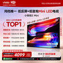 Vidda小钢炮S Mini 海信电视85英寸 Mini LED 330Hz低反屏 MEMC防抖 2026液晶家用游戏平板电视机85VX1S