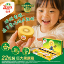 佳沛（zespri）新西兰金奇异果22粒巨大原箱146-175g猕猴桃中秋节礼品送水果礼盒