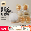 贝能免手扶吸奶器电动双边微震按摩母乳全自动集奶挤奶器小葫芦集乳器 【PLUS版二代小葫芦】强吸附/免手扶