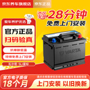 瓦尔塔（VARTA）京东自营养车汽车电瓶蓄电池星标系列L2-400以旧换新上门安装