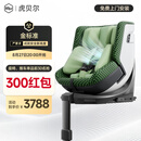 虎贝尔（HBR）E360pro新国标儿童安全座椅汽车0-12岁车载宝宝椅i-Size通风 绿格