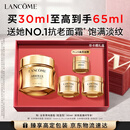 兰蔻菁纯面霜30ml轻盈版套装化妆品礼盒护肤品生日礼物女友