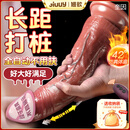 姬欲仿真假阳具成人情趣用品女生性专用自慰神器刺激新款大号高级玩具