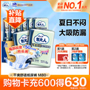 包大人（Dr.P）干爽舒适成人纸尿裤基础型M80片(腰围:70-110cm)老年人产妇尿不湿