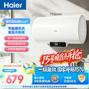 海尔国家补贴电热水器60升 Eco1 金刚搪瓷胆 一级能效节能 2200W高效加热长效保温抑菌家用储水式